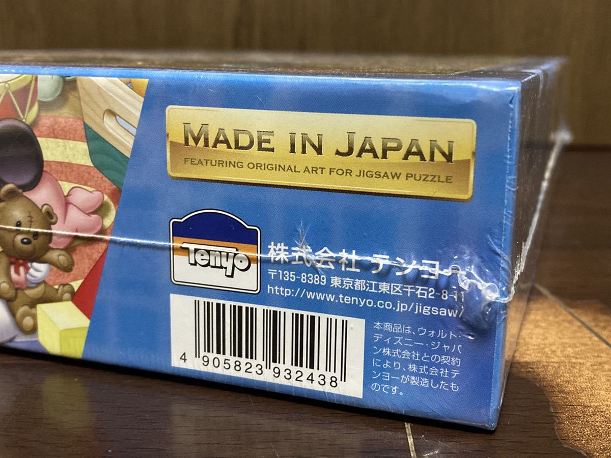 フィルム未開封 Disney ディズニー 遊びすぎちゃった ベビー ジグソー パズル JIGSAW PUZZLE MADE IN JAPAN 日本製 300ピース テンヨー_画像6