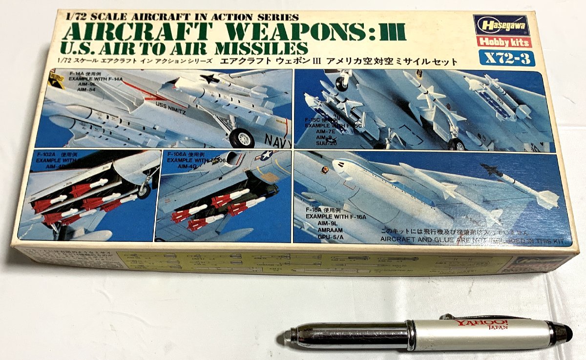 Φプラモデル エアクラフト ウェポンⅢ アメリカ空対空ミサイルセット ハセガワ_画像1