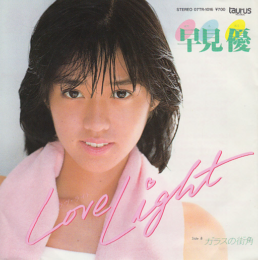 ♭EP record Hayami Yu lavu* light Love Light glass. street angle 
