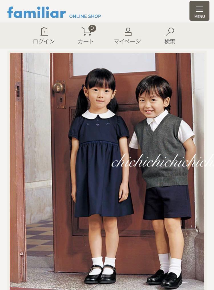 ファミリア アンサンブル 110cm - セットアップ ファミリア アンサンブル 110cm - セットアップ