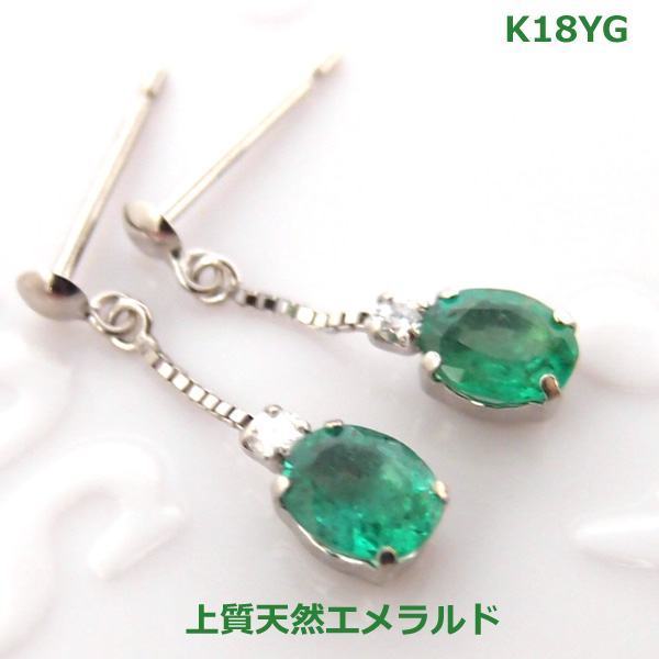 送料無料】K18WG天然エメラルドダイヤブラピアス□5421 www