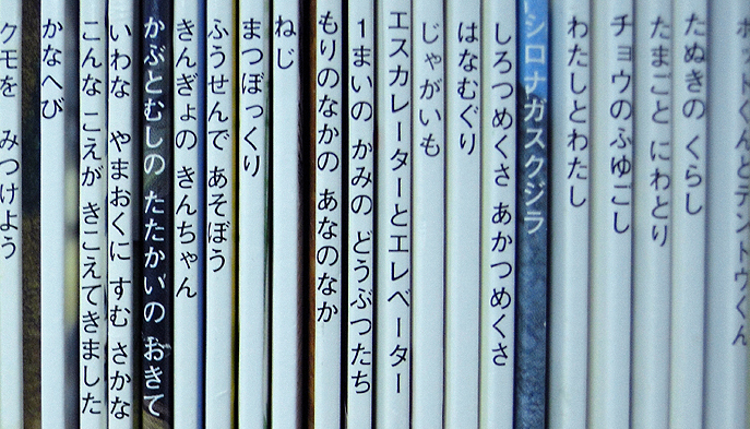 e) 福音館書店の月刊絵本 かがくのとも ちいさなかがくのとも まとめて120冊セット [50]53102_画像3