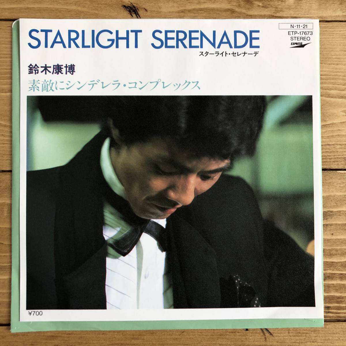最終セール!☆小田和正☆1985☆鈴木康博☆スターライト・セレナーデ