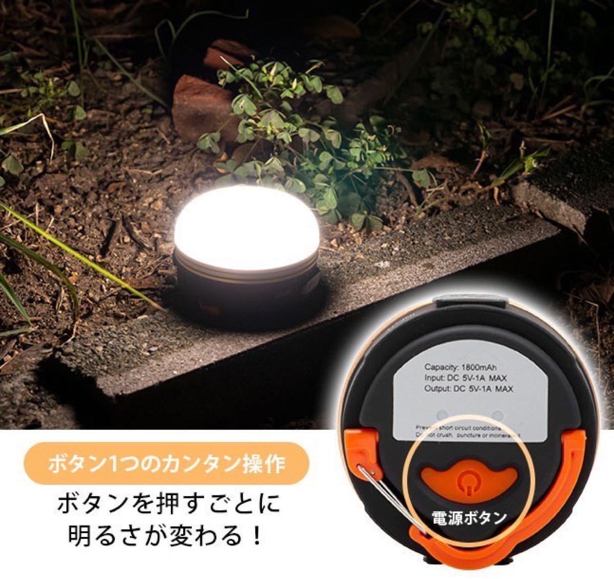 LEDランタン 2個セット LEDライト USB充電 防水 アウトドア 防災