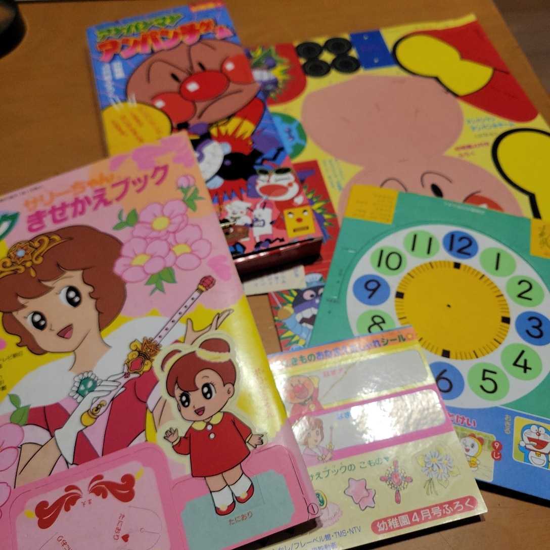 たのしい幼稚園付録等 3個まとめ売り 昭和 昭和レトロ 付録 Yahoo!オークション - レトロ雑誌付録 平成3年幼稚園4月号付録