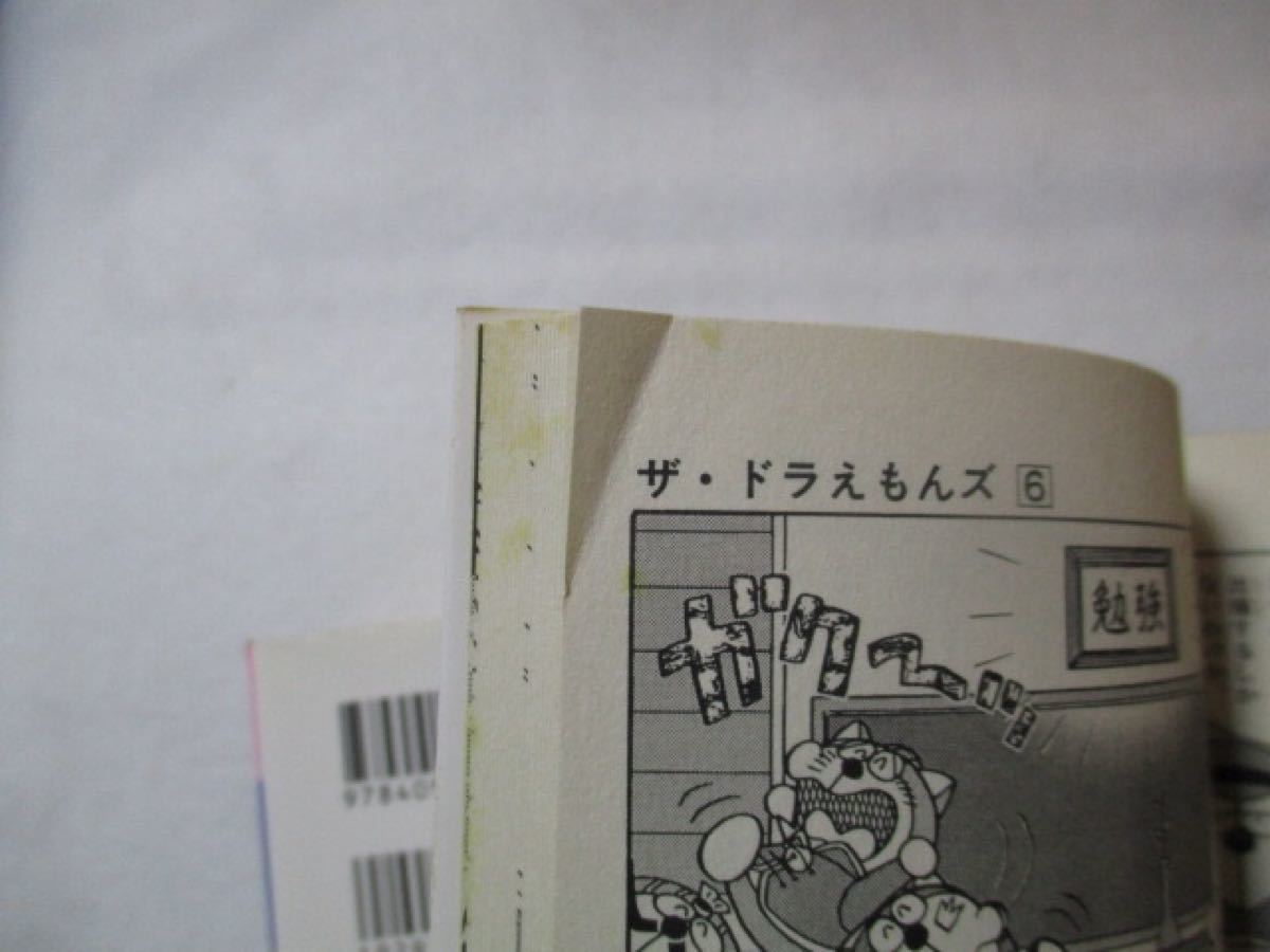 【コミック】ザ・ドラえもんズ-ドラえもんゲームコミック/1巻~6巻(完結セット)