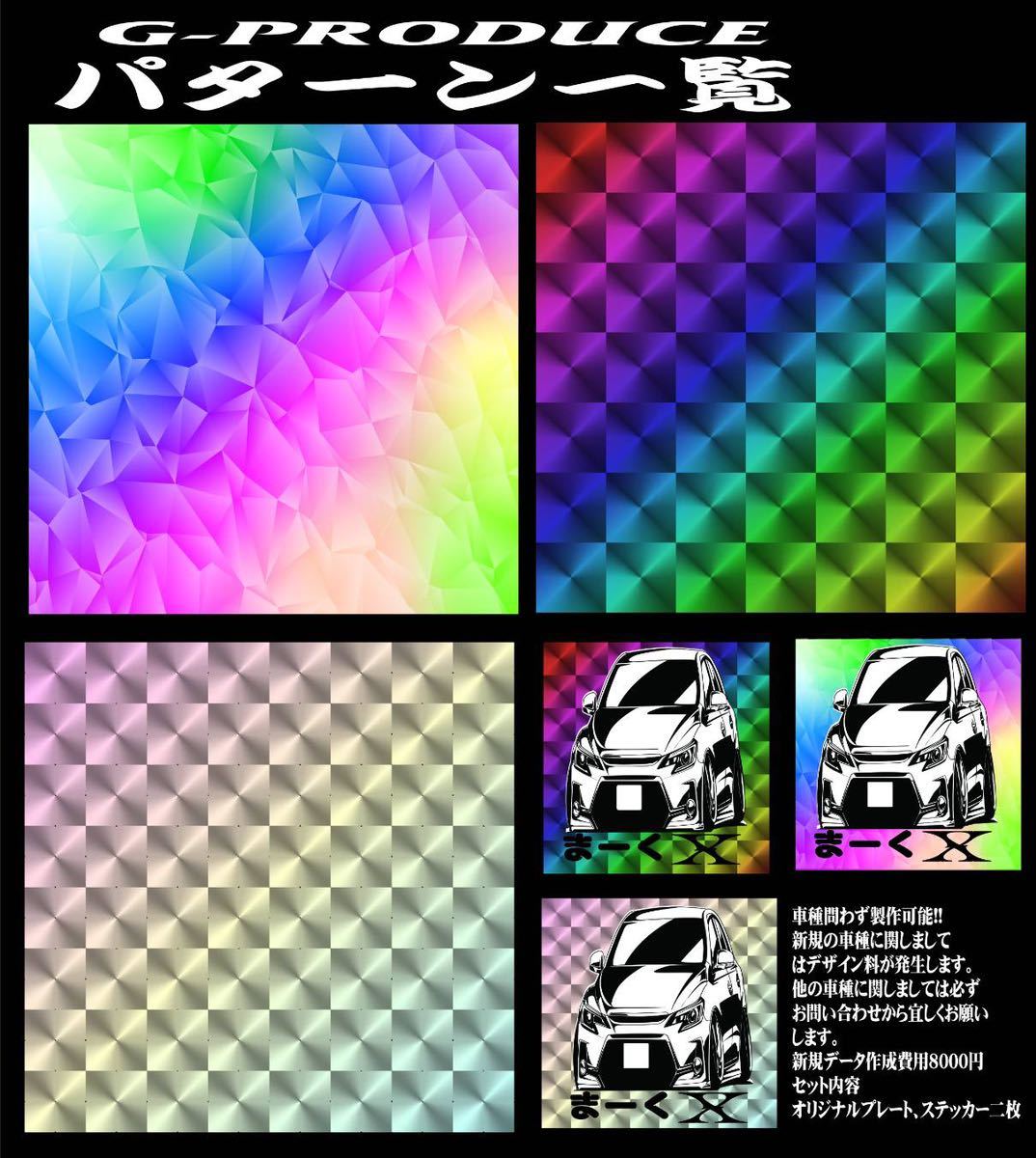 車体ステッカー　/GRX130 G's マークX　/エアロ /　車高短　/　約16×27cm / GP_画像5