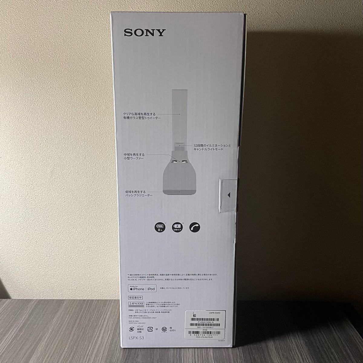 Y様専用】SONY LSPX-S3 グラスサウンドスピーカー 格安販売の www