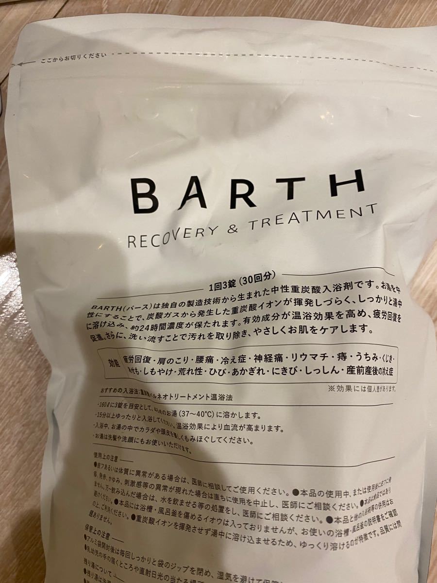 barth 薬用中性重炭酸入浴剤 90錠*2個 www.erpyme.cl