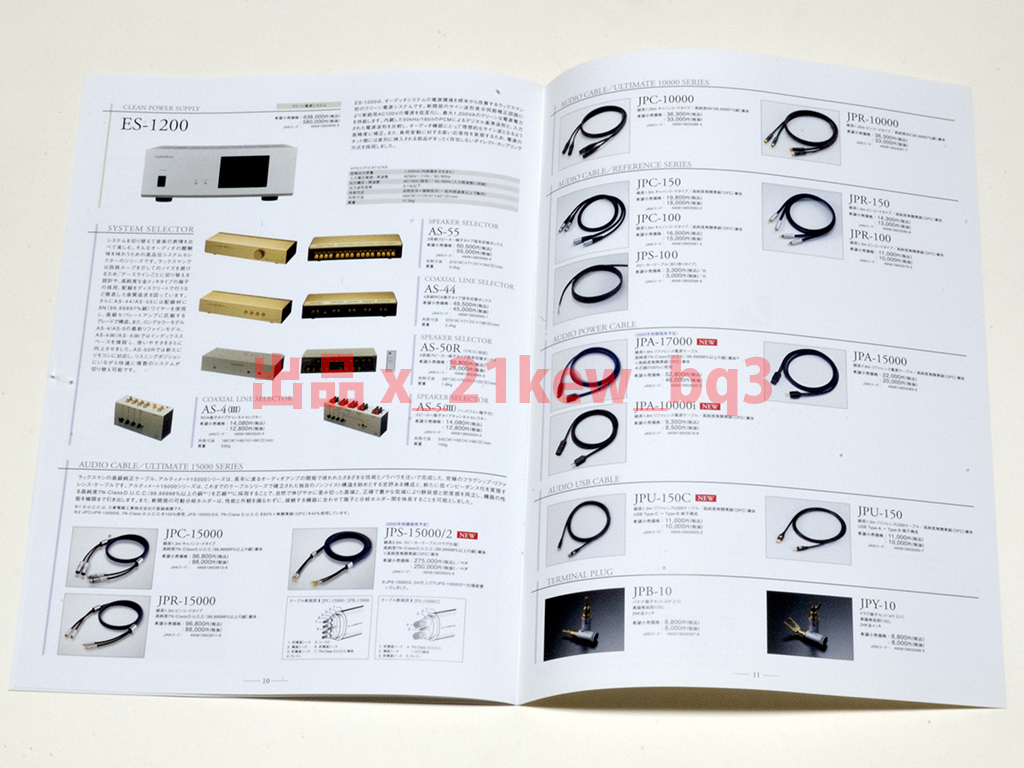 * all 12. catalog * Luxman LUXMAN audio component 2022 general catalogue * catalog. * product body is not * including in a package responds to the consultation 