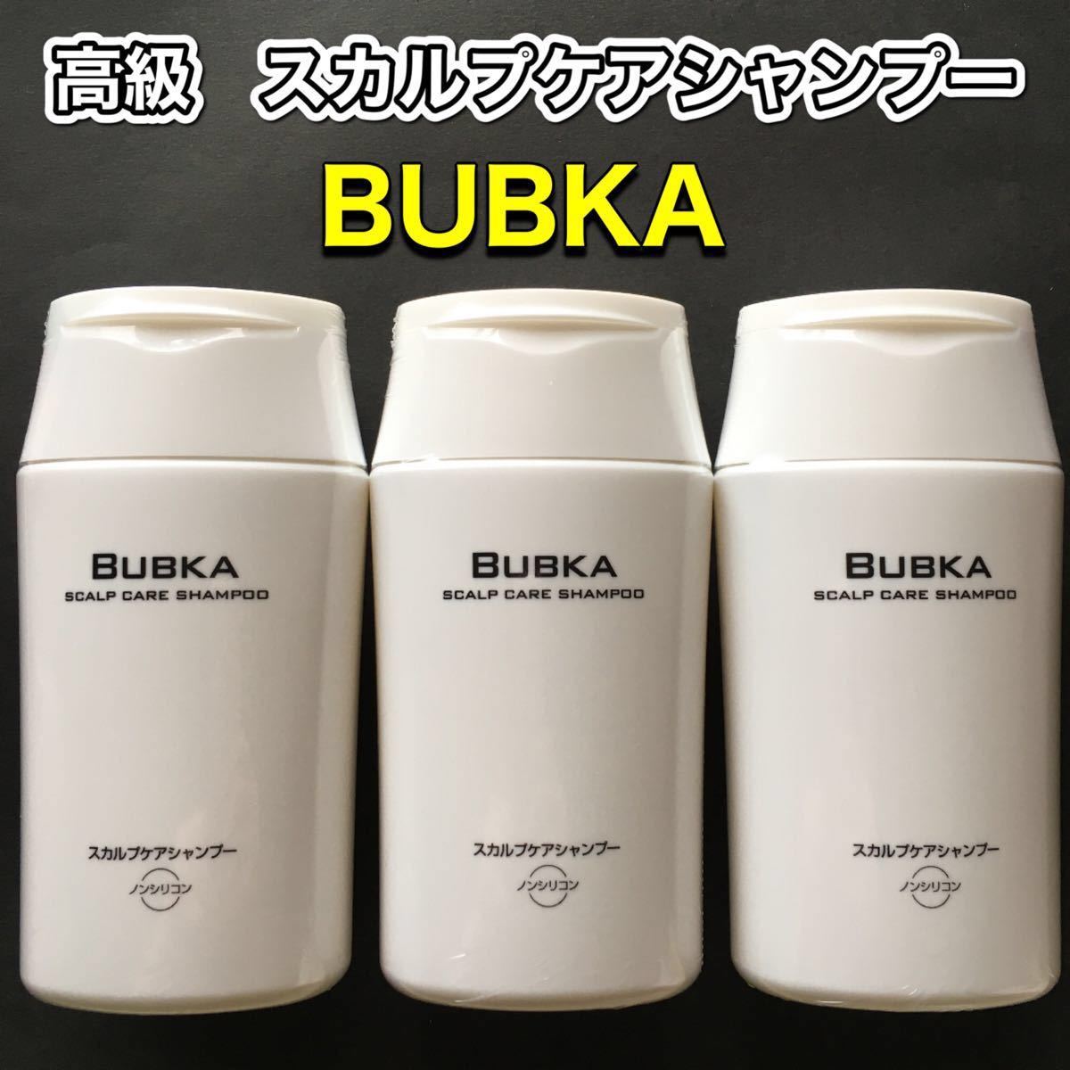 BUBKA】ブブカ スカルプケアシャンプー 3本 ／ シャンプー ヘアケア｜PayPayフリマ