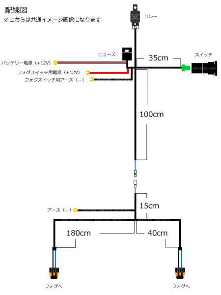 新品 トヨタ フォグ 配線 リレーハーネス フォグランプ配線 LED スイッチ 付 HID/LED 対応 H8 H11 H16 バッ直じゃない 送料安！/28-46: C_画像4