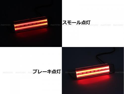 LED リフレクター ブレーキ ライトバー シーケンシャル 流れる ウインカー カローラ ルミオン 10系/20系 アルファード /28-242(B)_画像3