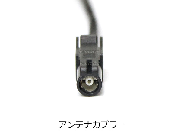 カロッツェリア GPS一体型フィルムアンテナコード AVIC- MRZ99 MRZ009 MRZ007 MRZ007-EV MRZ09 MRZ099 MRZ099W MRZ077 MRZ066/130-10:_画像7