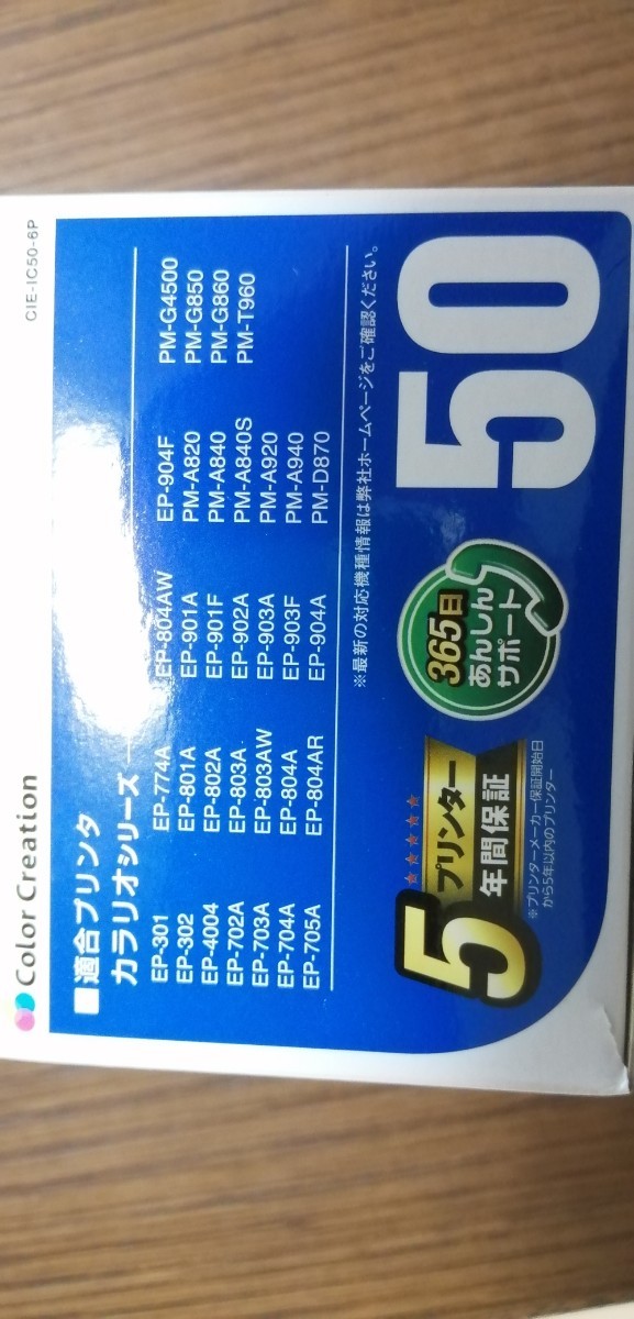 イエローのみ　インクカートリッジ　エプソン ic6cl50  EPSON 互換インク