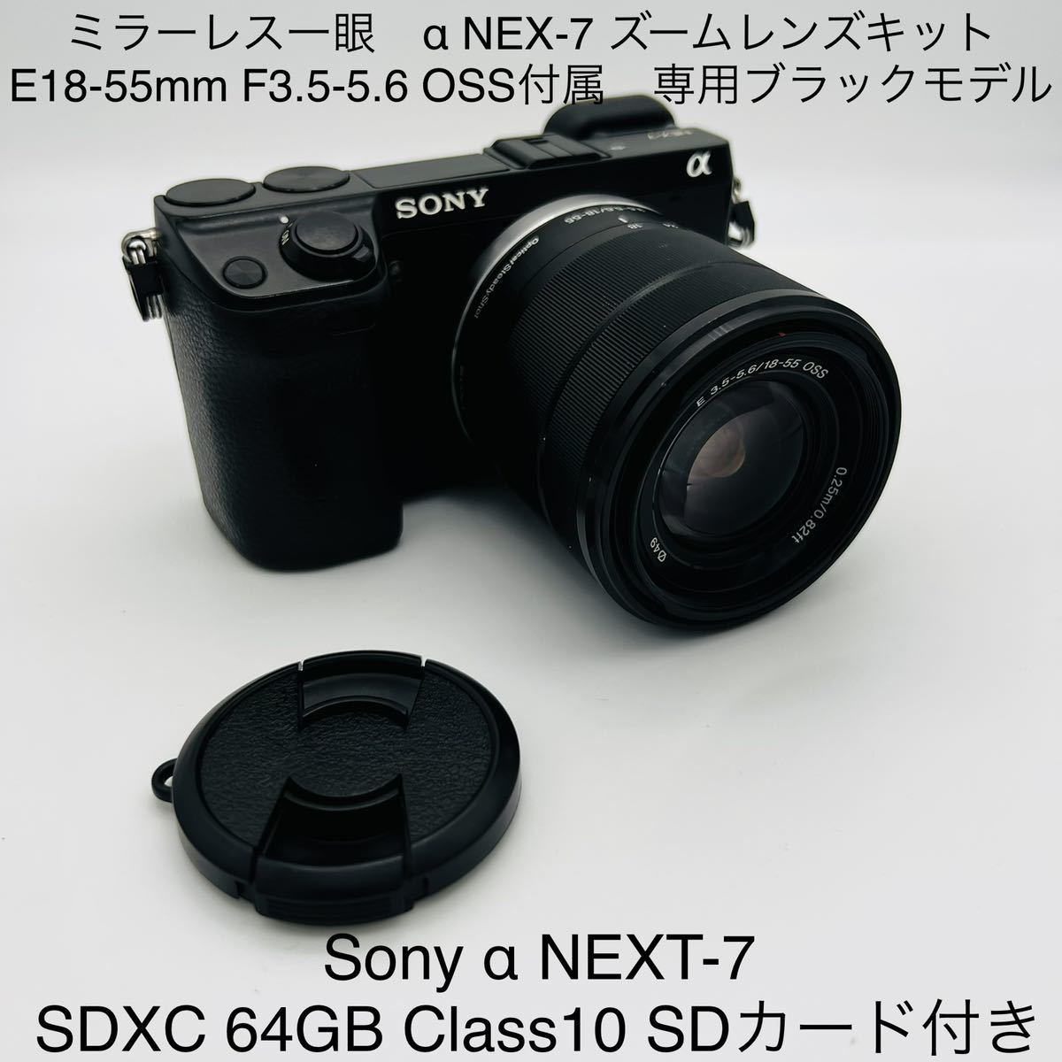 SONY ミラーレス一眼カメラ NEX-7・レンズ SEL1855 簡易動作確認