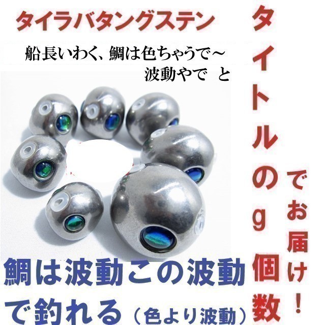dd 【80g ×2 100g ×2 120g ×2 計 6個 !】タイラバタングステン cutacut.com