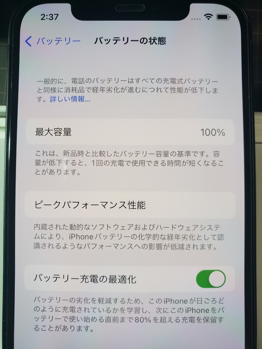 使用少 Apple iPhone 12 64GB ブラック 本体 ドコモ SIMロック解除済 MGHN3J/A