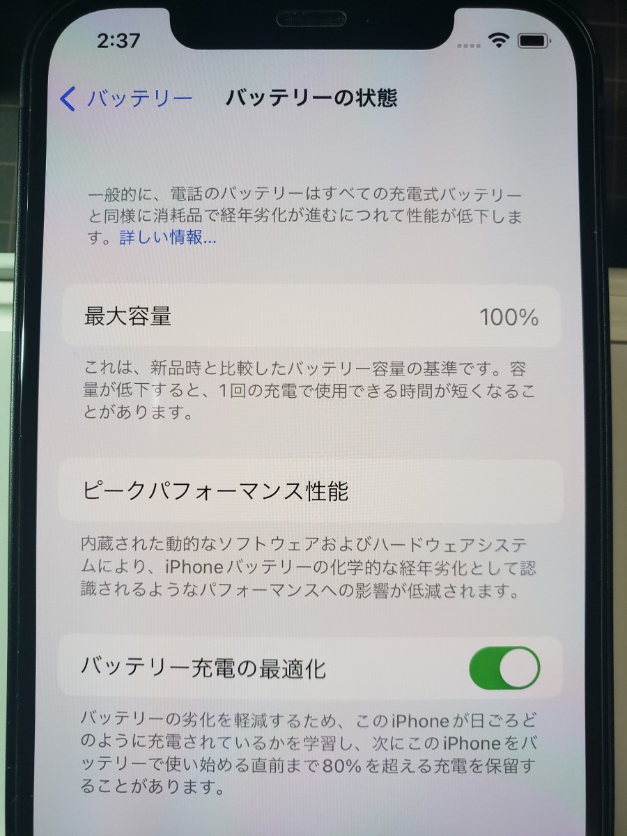 初回限定お試し価格】 ドコモ版iPhone12 64GB ドコモ版ガラスフィルム