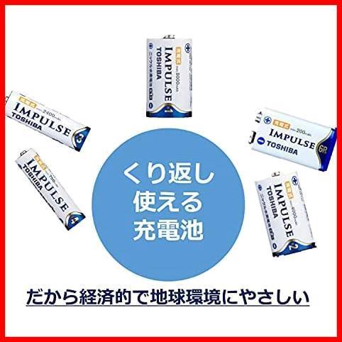 TOSHIBA ニッケル水素電池 充電式IMPULSE 高容量タイプ 単3形充電池(min.2,400mAh) 4本 TNH-3A 4P_画像4