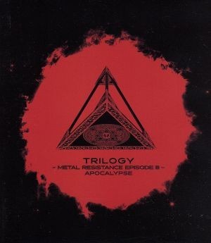 ＴＲＩＬＯＧＹ　－ＭＥＴＡＬ　ＲＥＳＩＳＴＡＮＣＥ　ＥＰＩＳＯＤＥ　III－　ＡＰＯＣＡＬＹＰＳＥ（リパッケージ版）（Ｂｌｕ－ｒａｙ_画像1