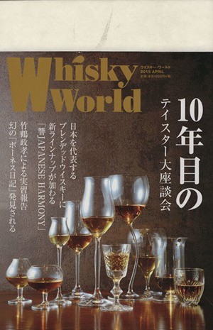 Whiskey World (2015 апрель) 10 -й год Tister Oden Talk / Yume Deer