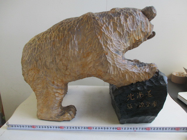 * bear. tree carving * salmon * sculpture * extra-large * Hokkaido *. equipped *0 under source flat?*. under source flat carving?*..* industrial arts * tree carving bear * objet d'art * interior * antique *