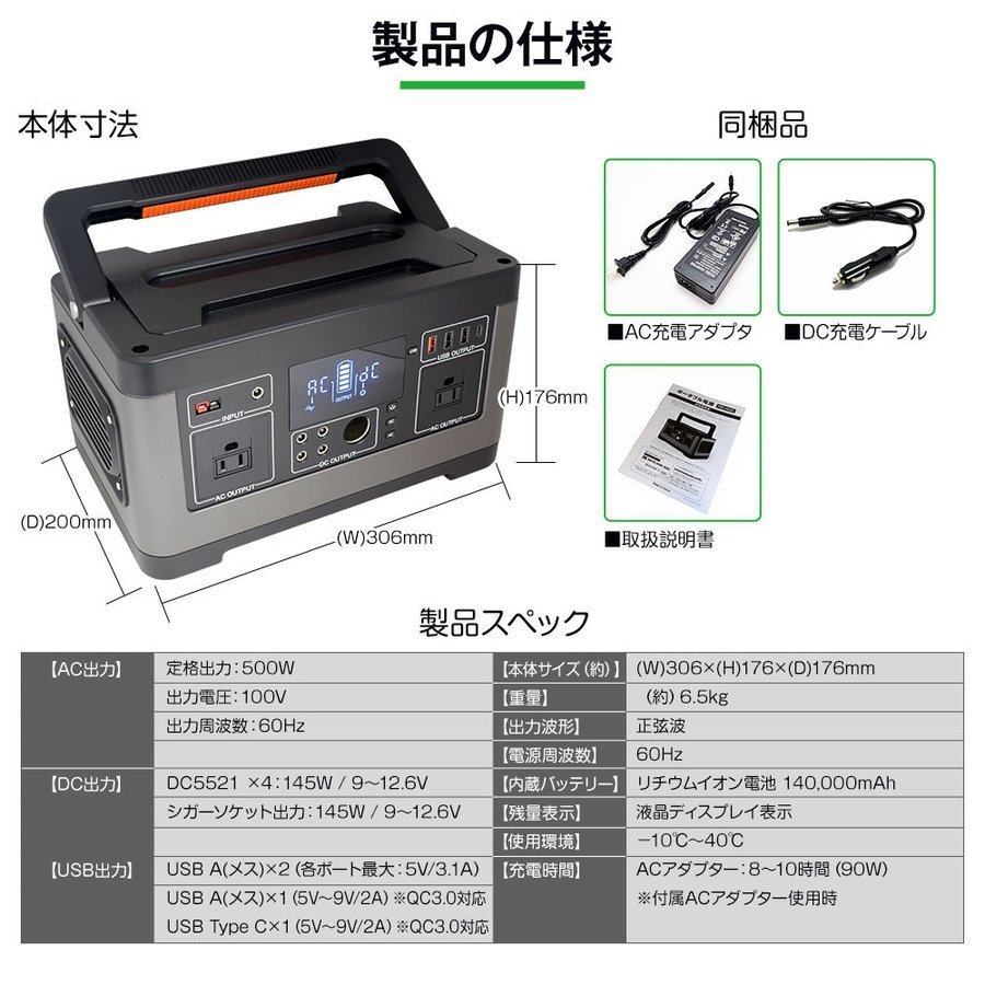  stock have immediate payment / new goods * portable power supply 500W high capacity 140,000mAh/519Wh disaster prevention goods smartphone sleeping area in the vehicle outdoor camp home use . battery pcs manner PD-CNP500