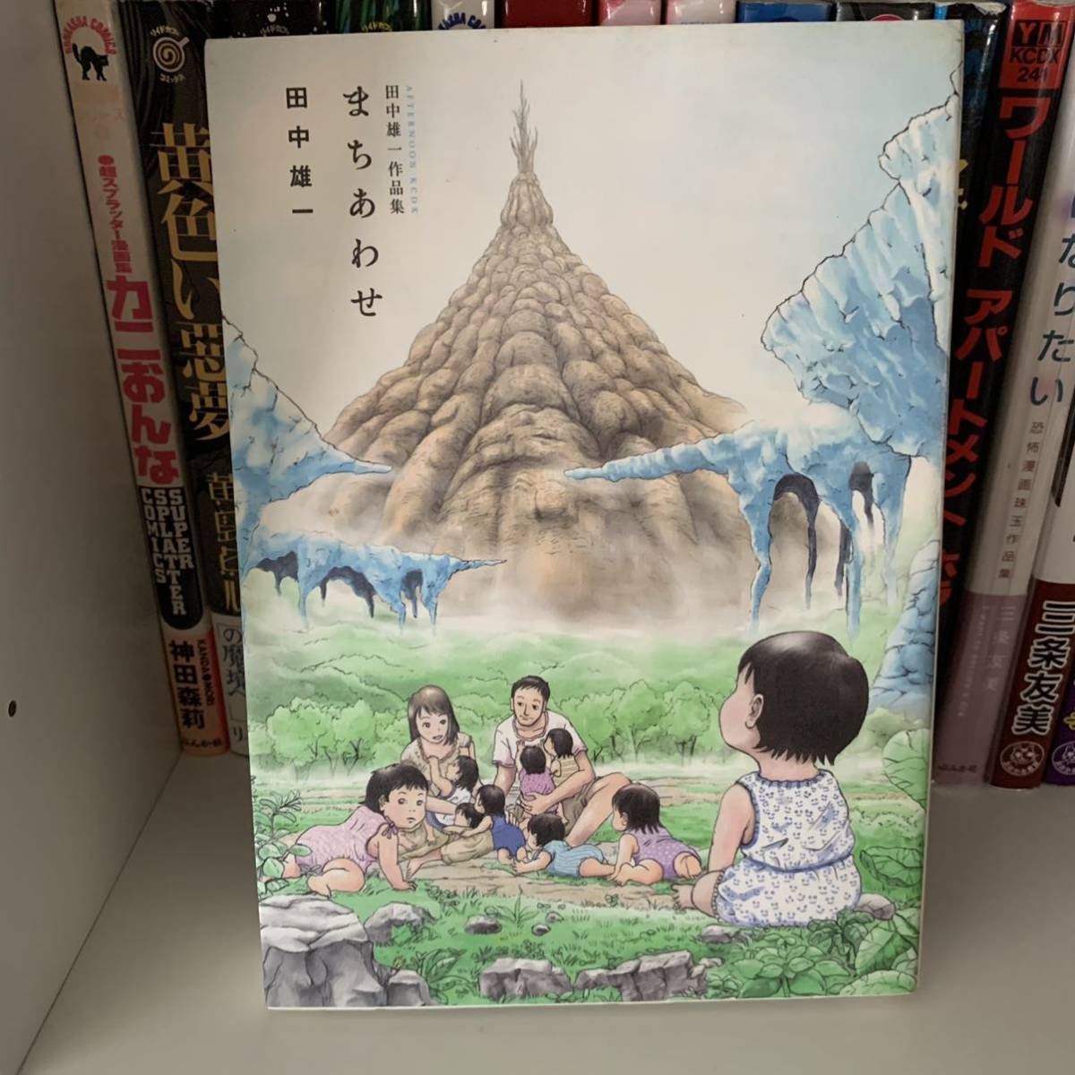 ヤフオク 田中雄一作品集 まちあわせ ホラー漫画 ヤフオク 田中雄一作品集 まちあわせ ホラー漫画