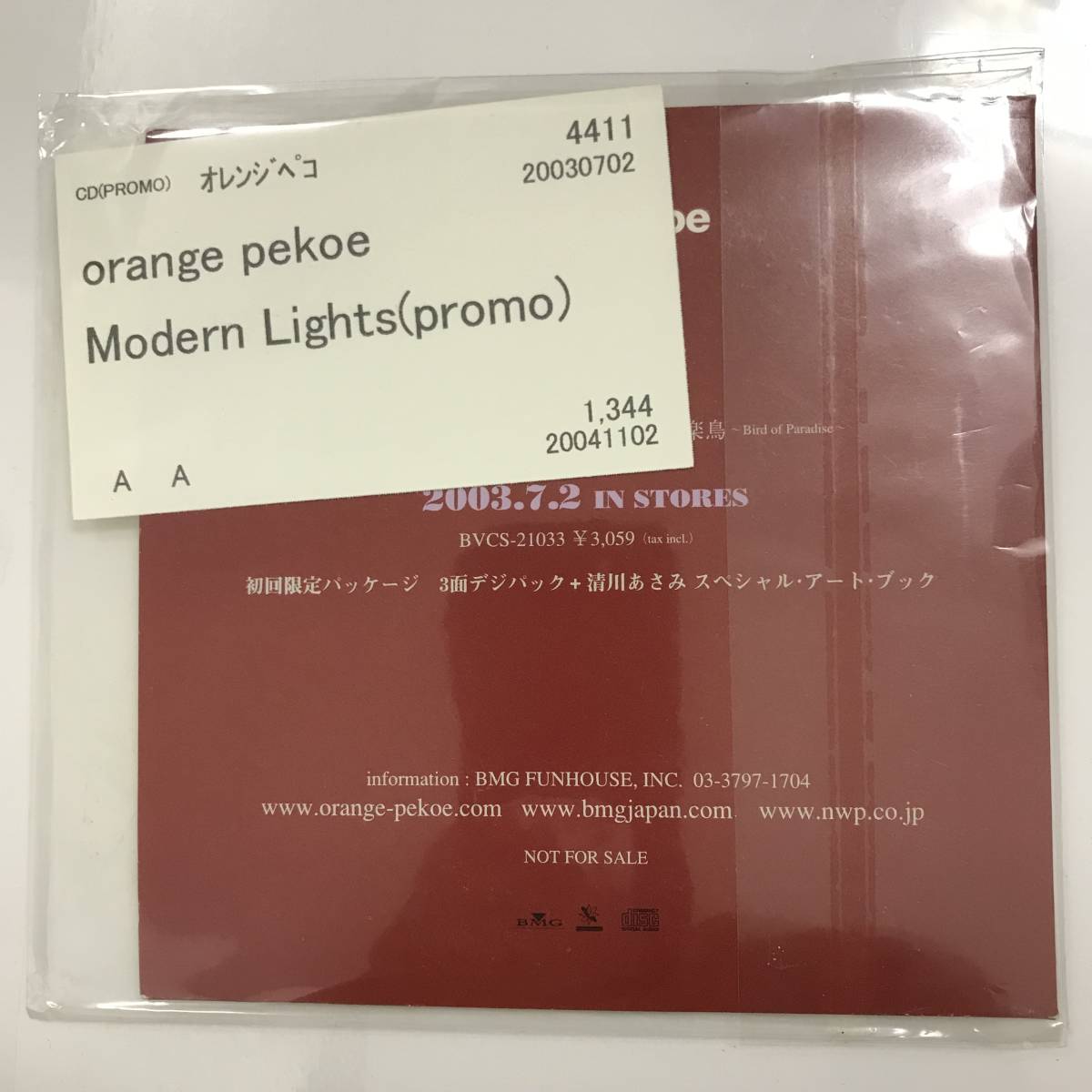 【CD】Modern Lights / Orange Pekoe プロモーション 販促品 @SO-31@2_画像2