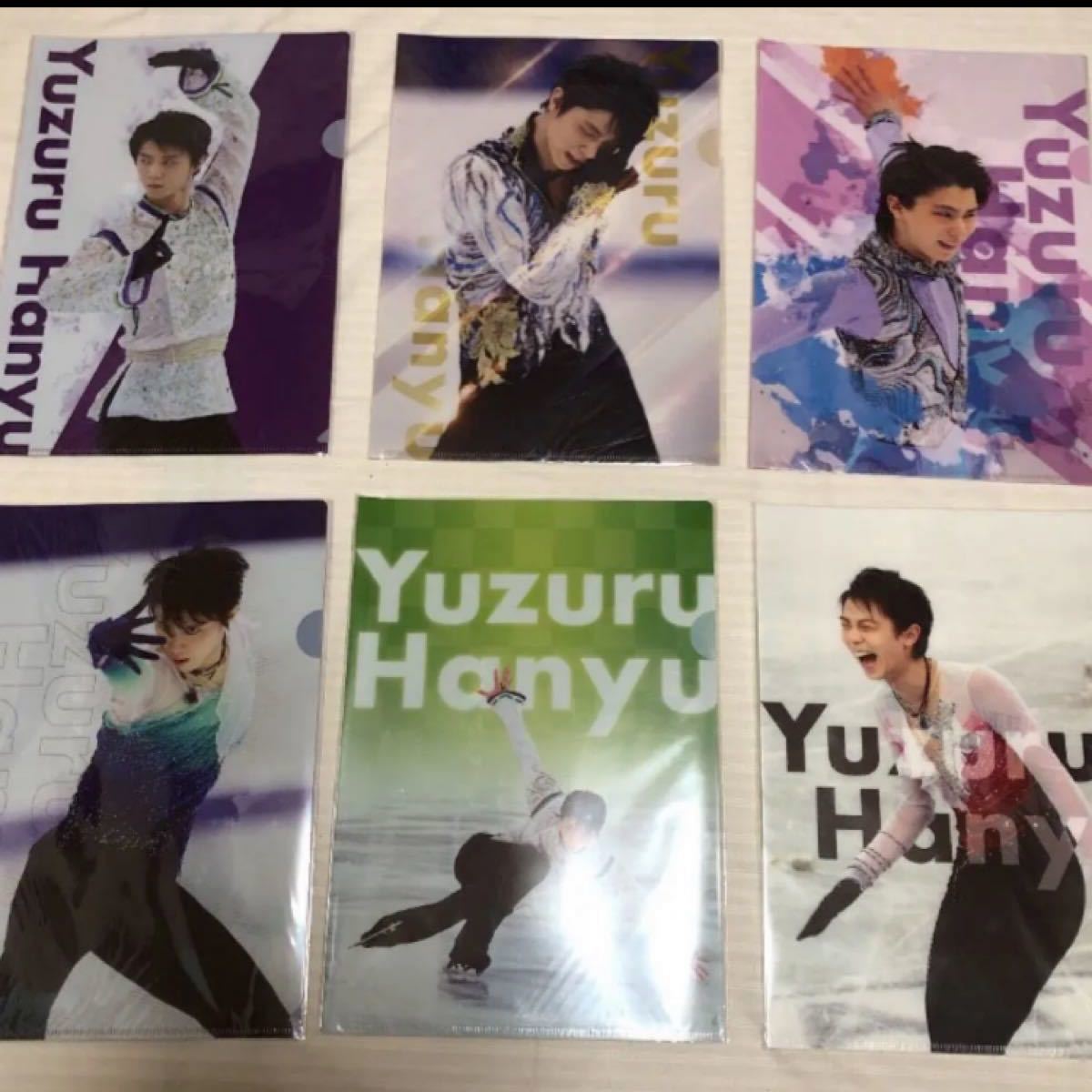 羽生結弦展 クリアファイル六枚セット | contifarma.pe