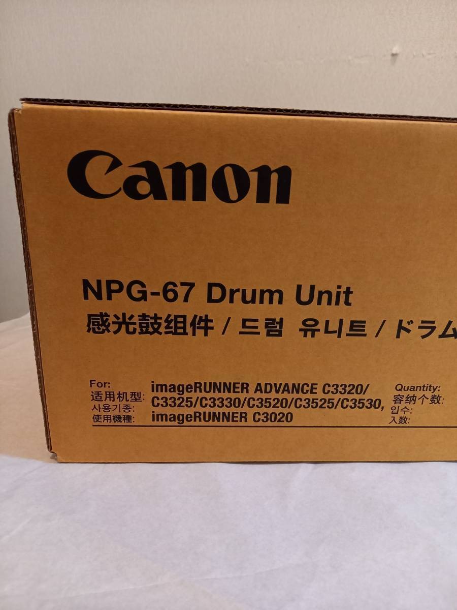 Canon純正ドラムカートリッジ053