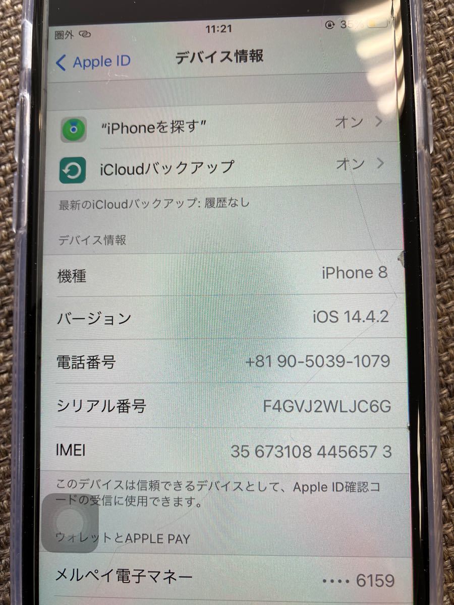 iPhone8 64GB スペースグレイ ceratinxd.com
