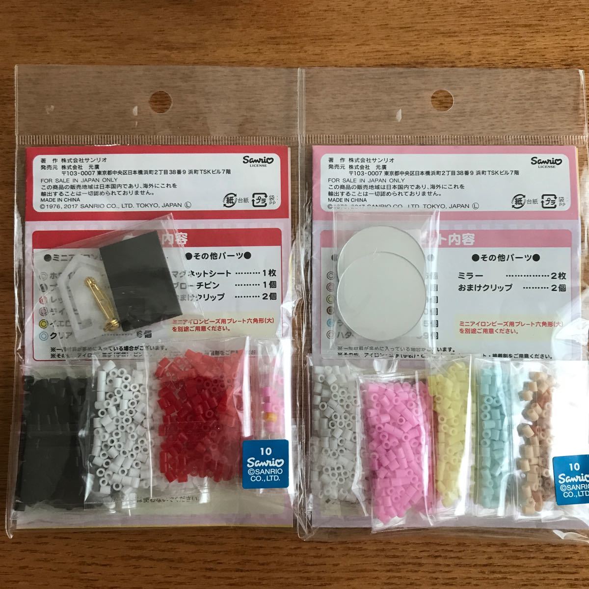 アイロンビーズ キット ミニアイロンビーズで作るサンリオ アイロンビーズ キット ミニアイロンビーズで作るサンリオ