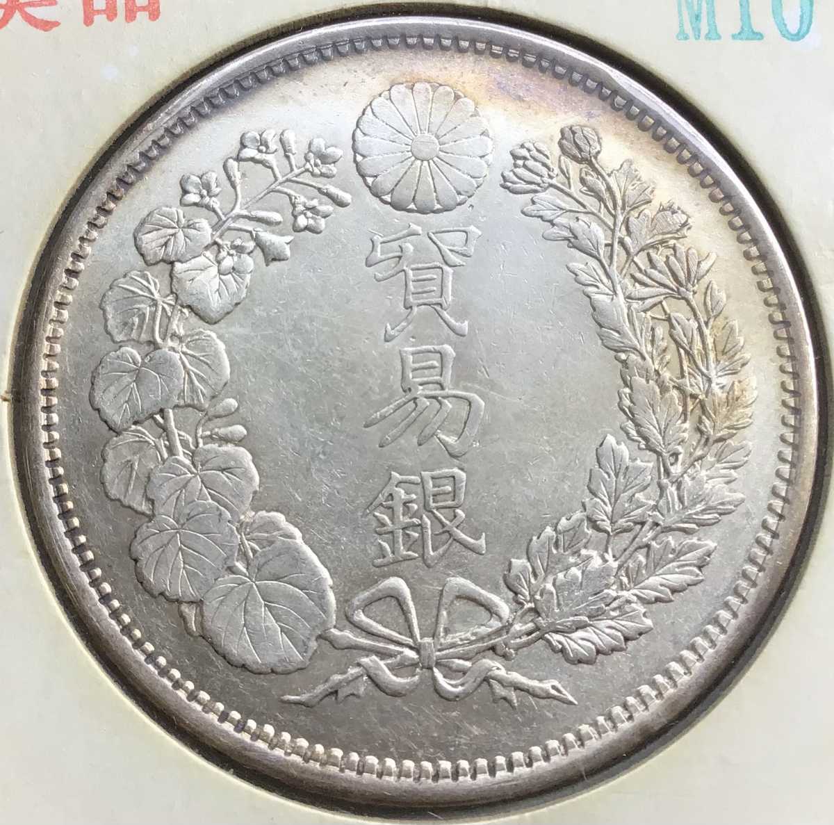 古銭 日本古錢 一円銀貨 明治8年 竜 貿易銀 大型銀貨 旧貨幣