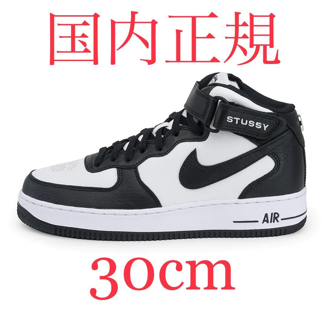  domestic regular [ new goods Panda US12 30.0cm STUSSY & NIKE AIR FORCE 1 MID] af1 max 2013 jordan og dunk sb supreme travis scott fragment