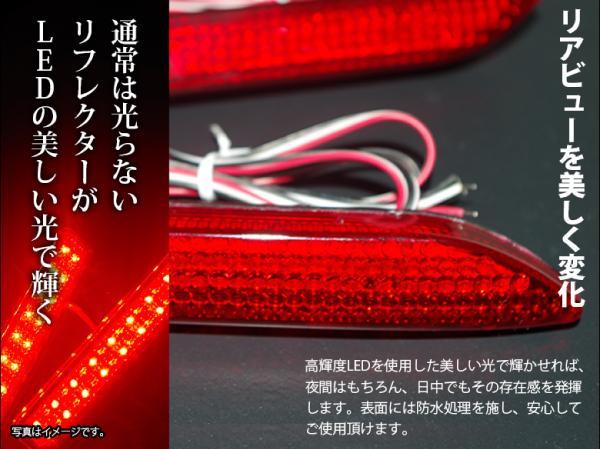 【送料無料】 LEDリフレクター トヨタ ライズ RAIZE R1.11～ A200S/A210S 赤ランプ_画像2