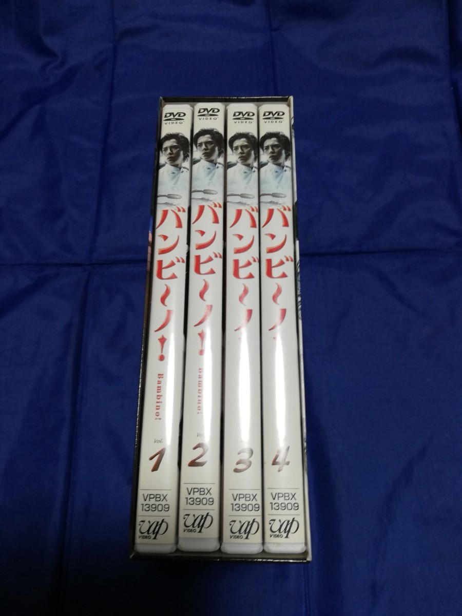 バンビーノ! DVD-BOX　松本潤