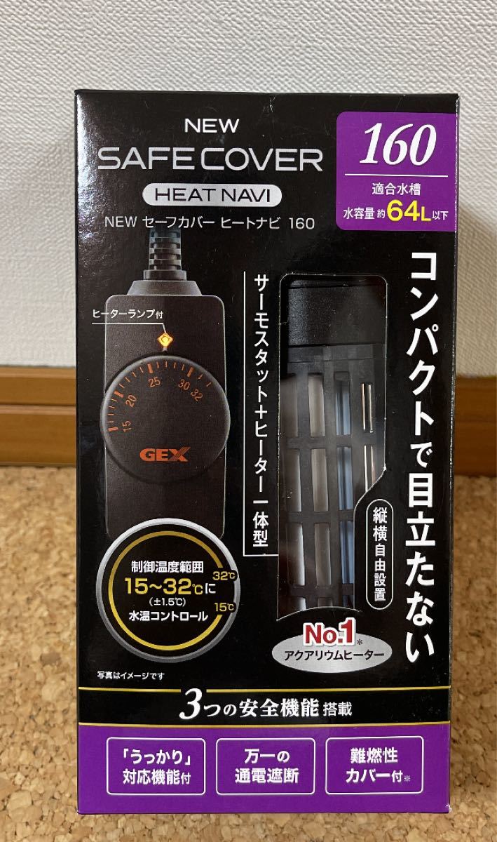 PayPayフリマ|【新品 未開封】GEX NEW セーフカバー ヒートナビ160 淡水海水両用 一体型 温度調整式ヒーター PayPayフリマ|【新品 未開封】GEX NEW セーフカバー ヒートナビ160 淡水海水両用 一体型 温度調整式ヒーター