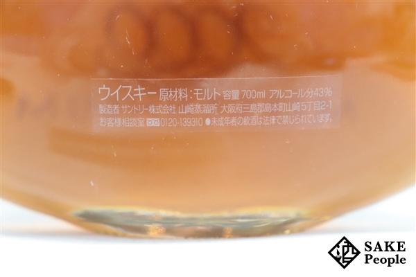 ◇注目! サントリー 2000 ミレニアム 700ml 43% ジャパニーズ ◇注目! サントリー 2000 ミレニアム 700ml 43% ジャパニーズ