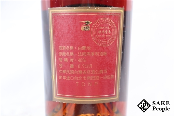 ◆注目! マーテル VSOP メダイヨン 赤ラベル 700ml 40% 箱 コニャック_画像5