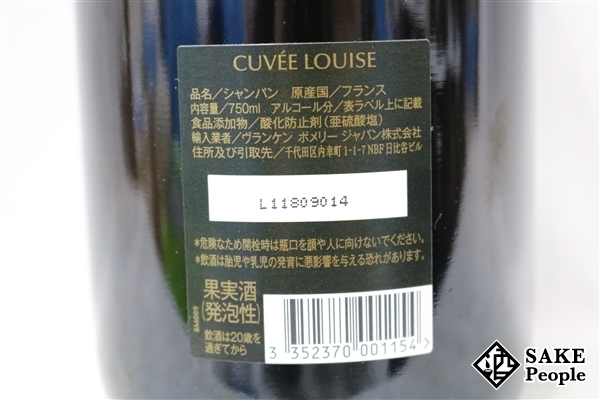 □注目! ポメリー キュヴェ・ルイーズ・ロゼ 2004 750ml 12.5