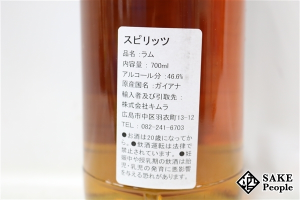 ●注目! ガイアナ ダイアモンド ラム 22年 1998-2021 for Bar Maeda 700ml 46.6％ ラム酒 ガイアナ_画像6