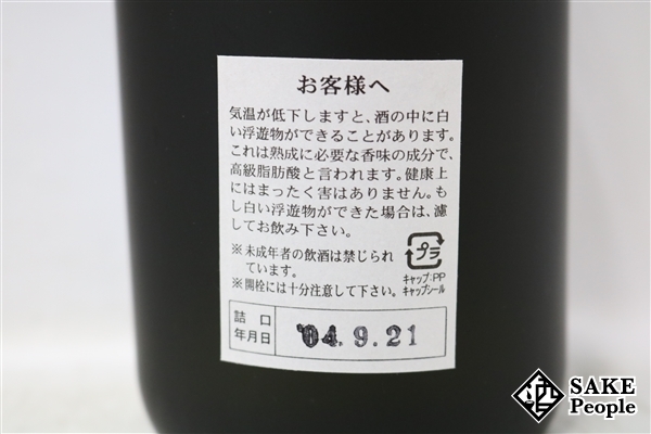 ★注目! かねやま 古酒 20年 720ml 41度 2004.9.21 木箱付き 山川酒造 沖縄県 泡盛_画像6