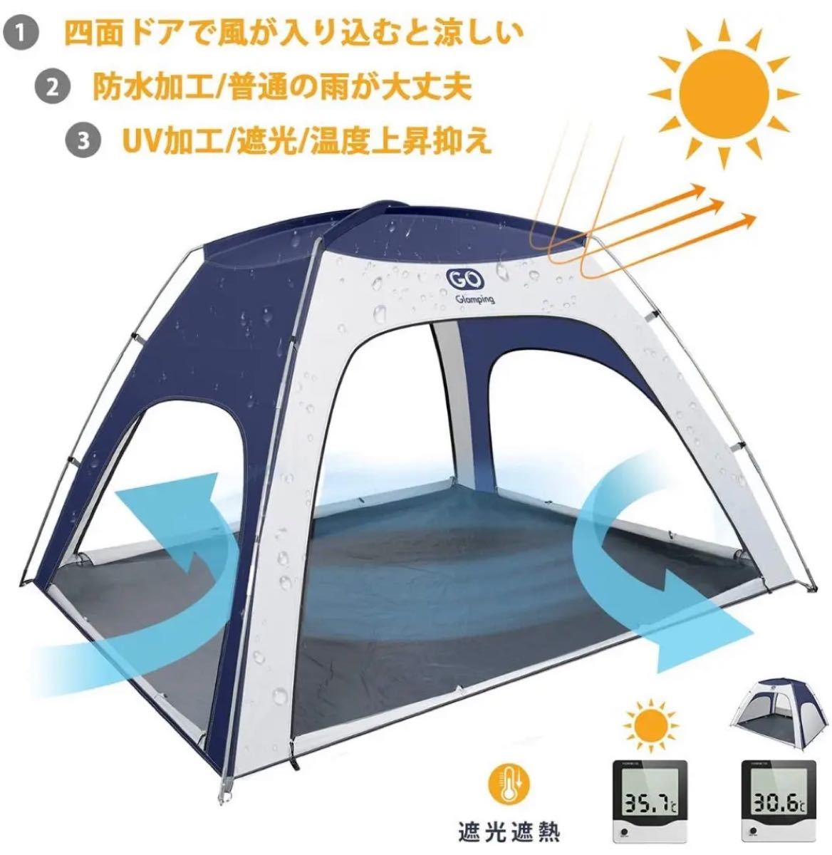 テント 2人 4人 ブルー 簡易テント ドーム メッシュ スクリーン 防水