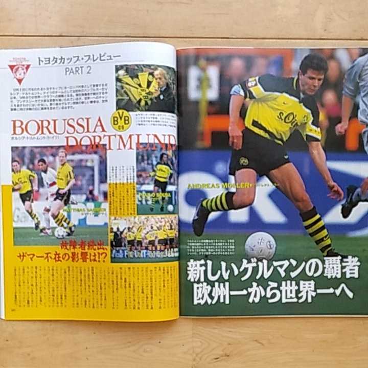 未使用 週刊サッカーマガジン増刊号フランスワールドカップ最終予選速報 Mbjuturu Org