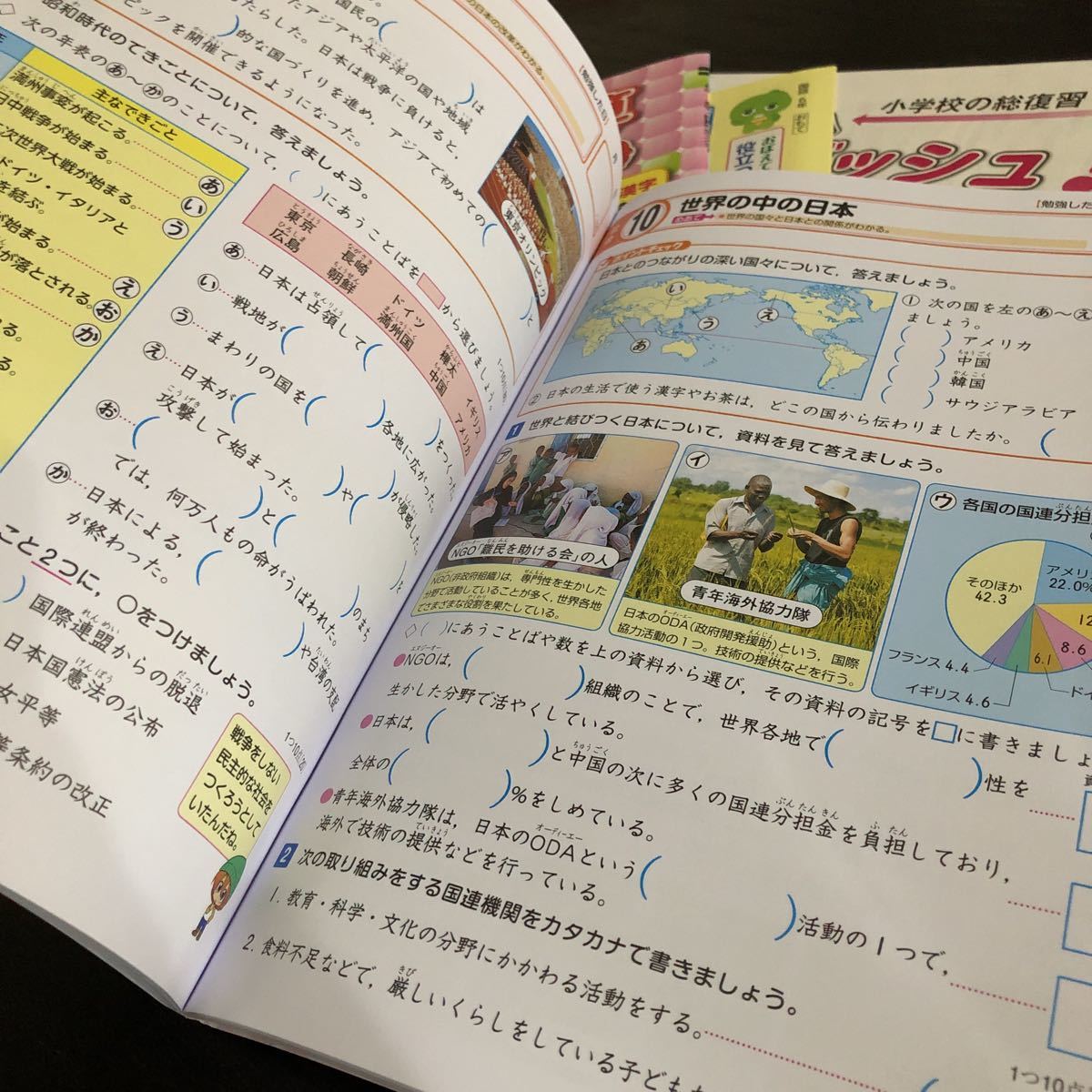 タ15 しあげパワーアップ 6年生 問題集 ドリル 小学 テキスト テスト 文章問題 家庭学習 国語 理科 算数 社会 英語 計算 漢字 日本標準_画像7