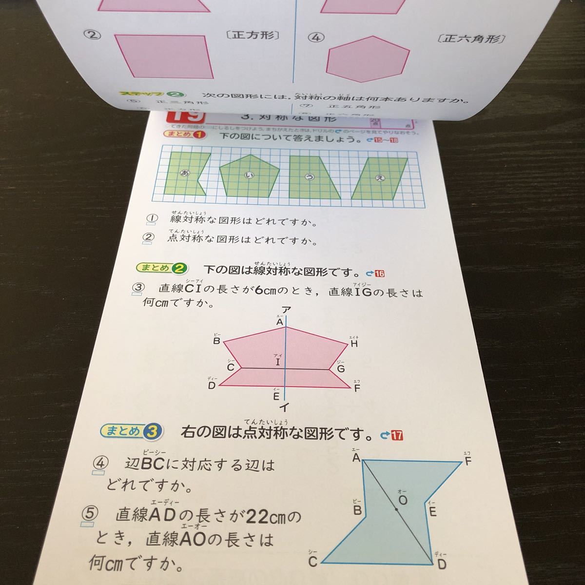 タ27 くりかえし計算ドリル 6年生 学習 問題集 ドリル 小学 テキスト 日本標準 教育出版 文章問題 家庭学習 国語 理科 算数 勉強 計算 漢字_画像5