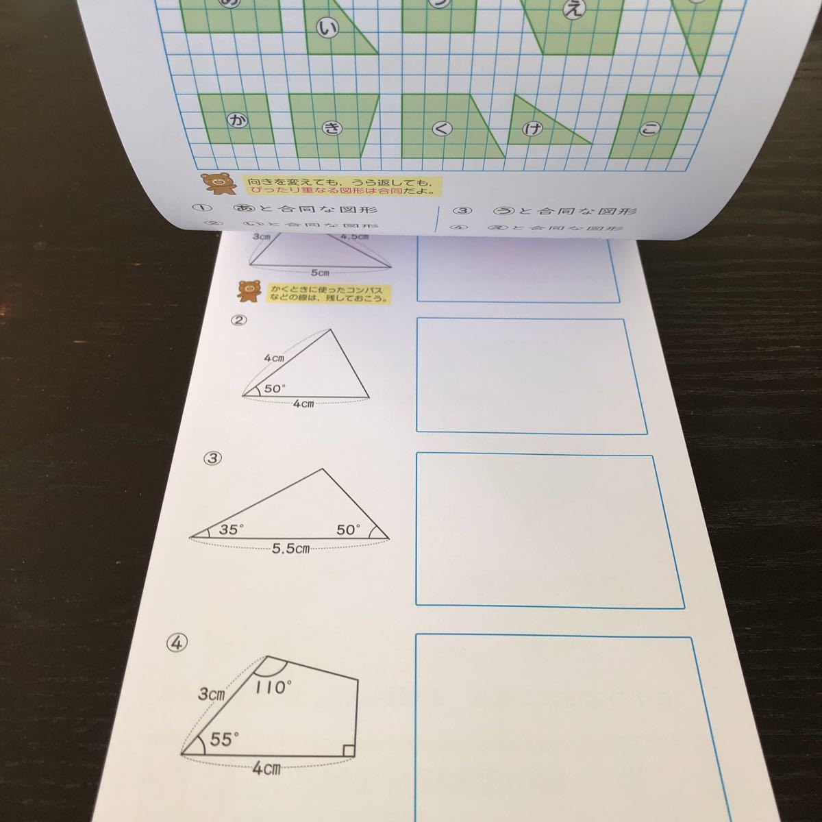 タ50 くりかえし計算ドリル 5年生 学習 問題集 ドリル 小学 テキスト テスト 文章問題 家庭学習 国語 理科 算数 社会 勉強 計算 日本標準_画像6