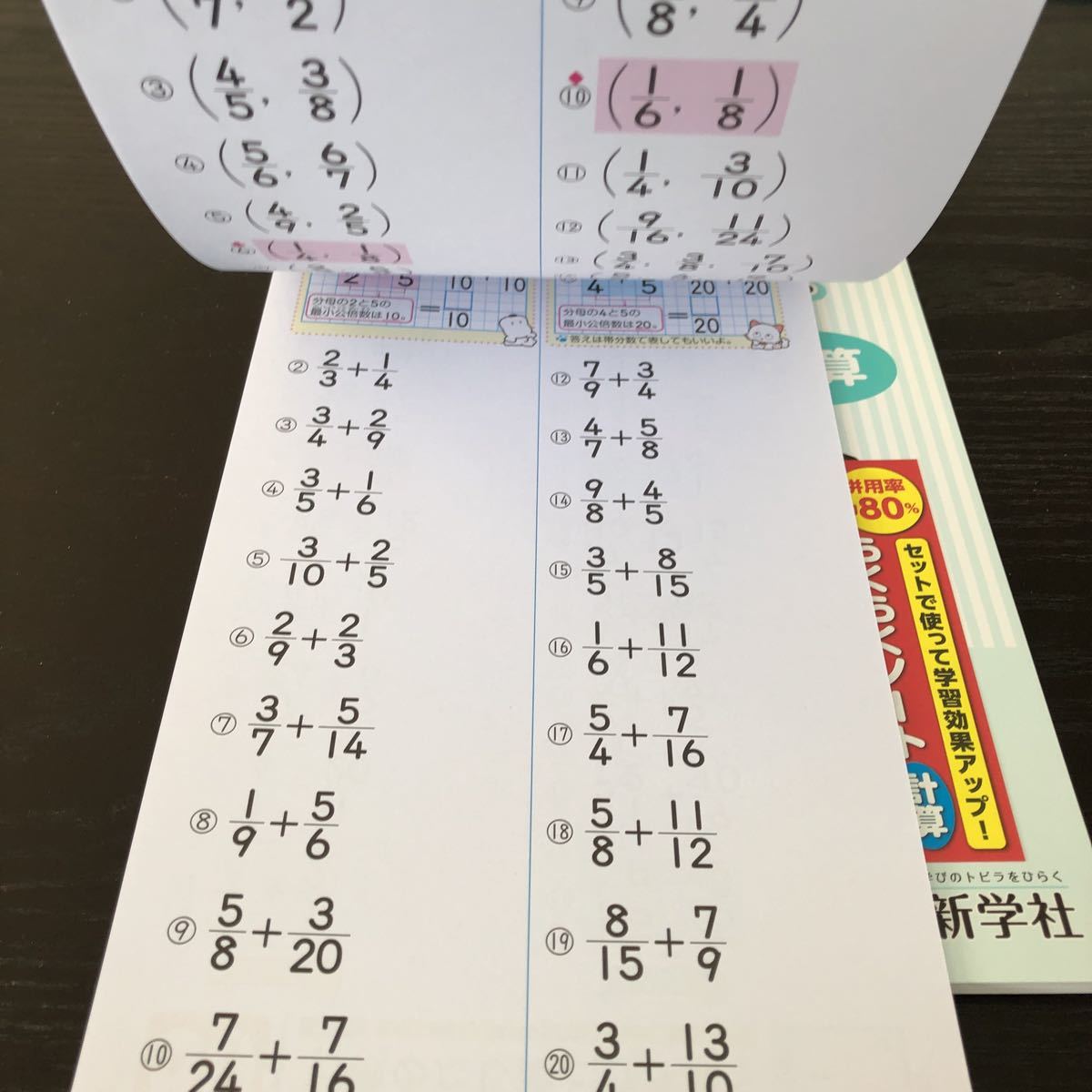 チ21 くりかえし計算ドリル 5年生 学習 問題集 ドリル 小学 テキスト テスト 文章問題 家庭学習 算数 英語 勉強 計算 漢字 新学社 教育出版 小学校 売買されたオークション情報 Yahooの商品情報をアーカイブ公開 オークファン Aucfan Com チ21 くりかえし計算ドリル 5年生 学習 問題集 ドリル 小学 テキスト テスト 文章問題 家庭学習 算数 英語 勉強 計算 漢字 新学社 教育出版 小学校 売買されたオークション情報 Yahooの商品情報をアーカイブ公開 オークファン Aucfan Com